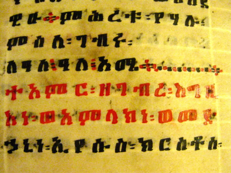 Photographer:Maria | Ethiopian manuscript