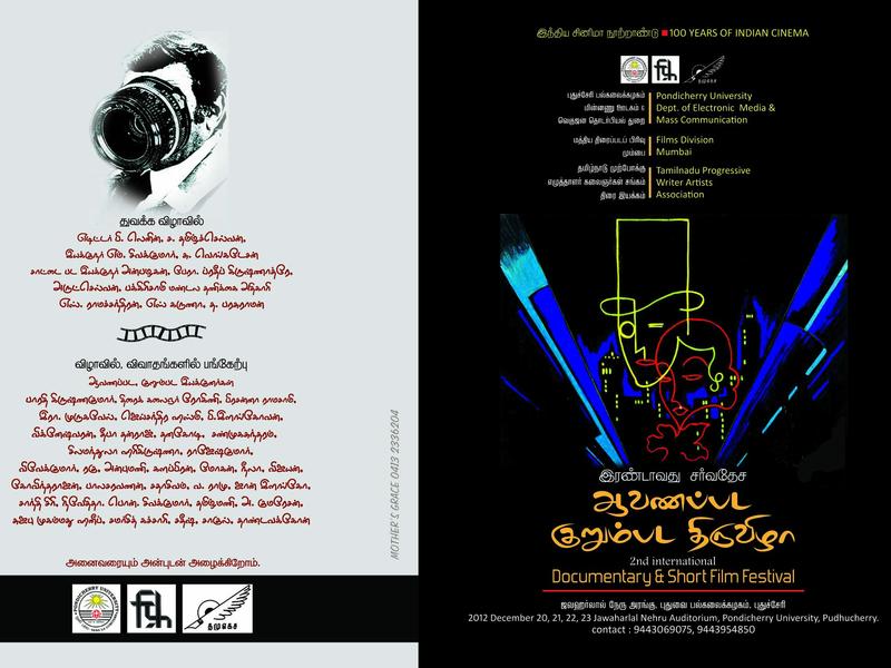 Photographer:web | 2nd documentary&short fil festival Pondicherry