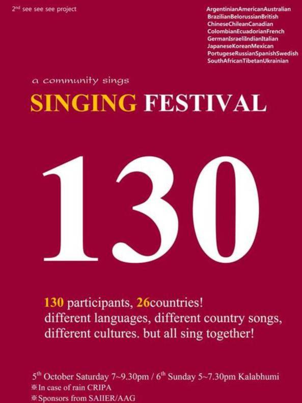 Photographer:web | singing festival a Community Sings 5th and 6th of October